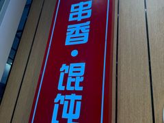 -南城香(北京南站店)