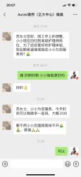 -AURAS璈然科技护肤中心