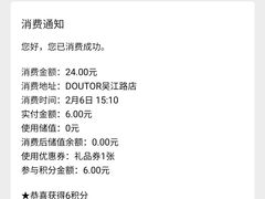 -DOUTOR德咖伦(吴江路店)