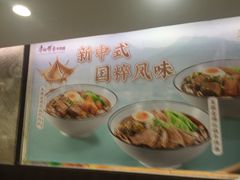 -康师傅私房牛肉面(北京南站店)