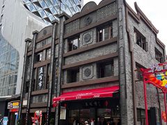 -盘飧市(春熙路店)