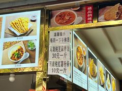 -方中山胡辣汤(成都首店)
