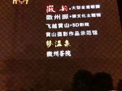 -黄山香茗国际酒店