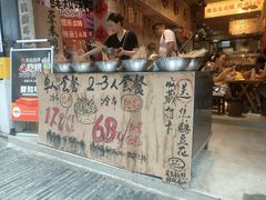 -乐山鲜知味钵钵鸡(奎星楼店)
