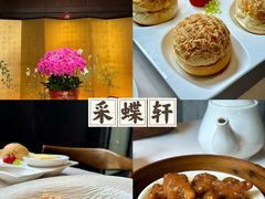 -ZEN采蝶轩·粤味臻鲜·手作点心·商务宴请(泰州店)