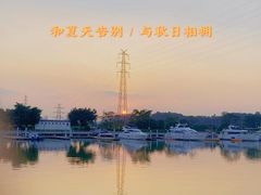 -长洲岛都市农业公园