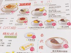 -满记甜品(金融街店)