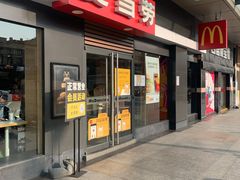 门面-麦当劳(廉江大道店)
