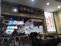 -雨田饭店(华兴东街店)
