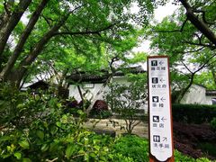 -东山雕花楼