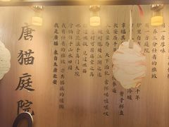 -唐猫庭院·千年陕菜(赛格国际购物中心店)