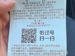 -甬上名灶(天一阁·翠柏店)