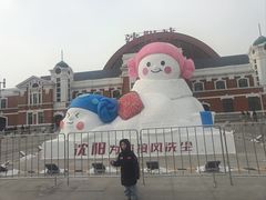 -沈阳站