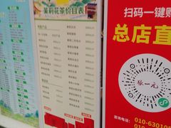 -张一元(总店)