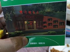 -漳河青花椒鱼头火锅