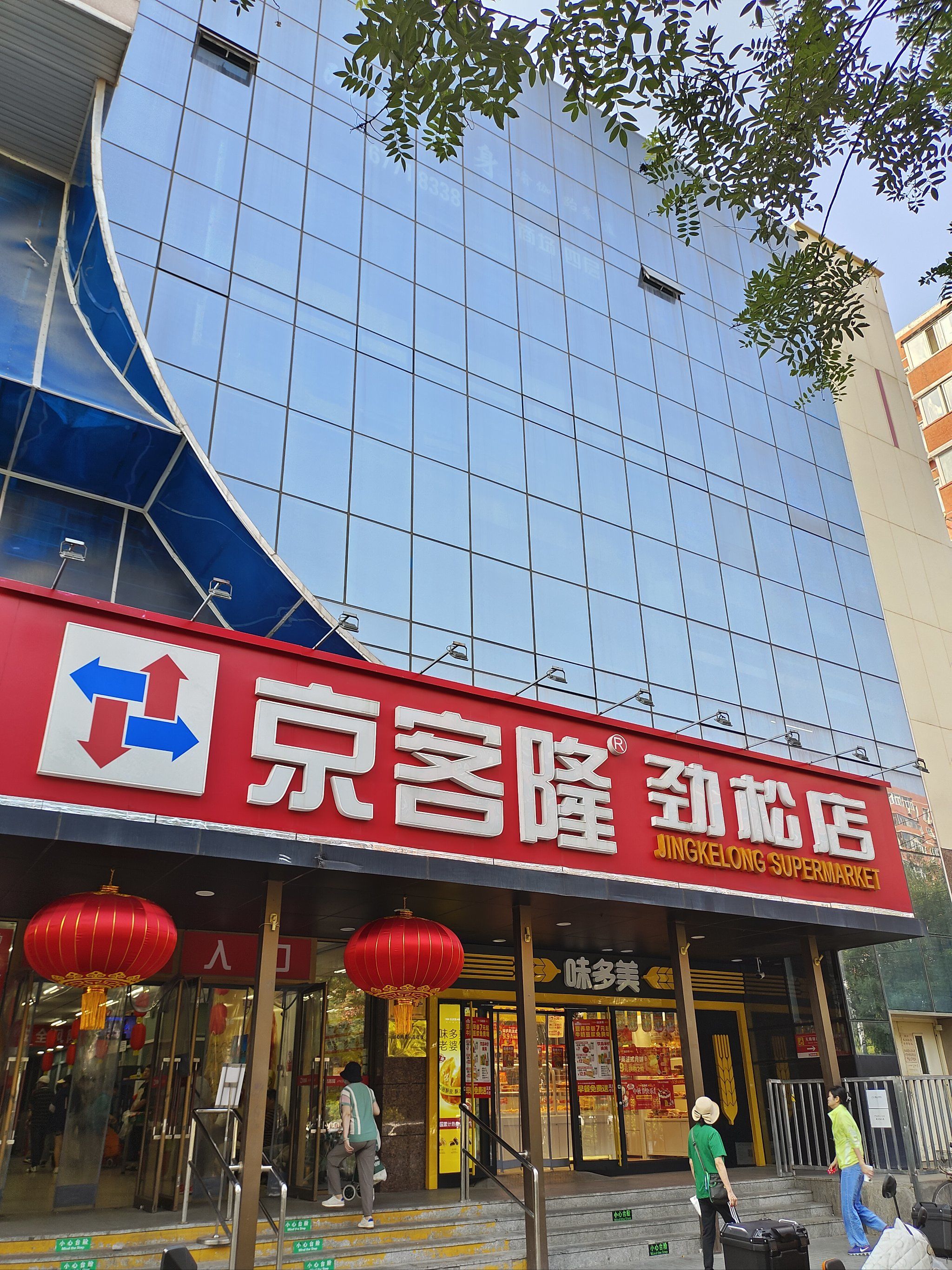 购物京客隆,愉悦购物不停步日记
