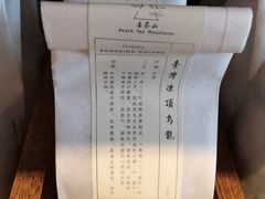 冻顶乌龙-去茶山