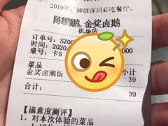 -陈鹏鹏潮汕菜(宝安机场T3航站楼店)