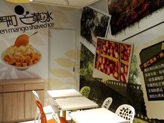 特色介绍-西门町芒果冰