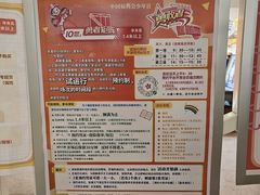 -中国福利会少年宫