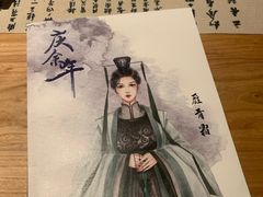 -叁拾壹丨浮世绘x壹拾叁沉浸演绎剧场