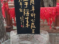 -浮来山风景区
