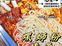 -在巷子里的烤肉店·螺蛳粉烤鱼·牛蛙(和美城店)