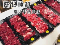 -陈记顺和牛肉火锅馆(天河北路店)