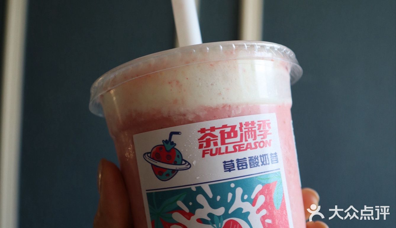 粉粉嫩嫩的吨吨杯，颜值高，酸酸甜甜，超好喝！