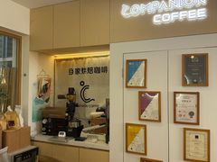-COMPANION COFFEE小伴咖啡