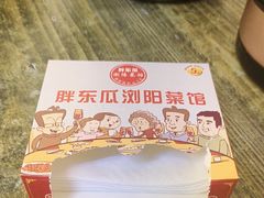 -胖东瓜·浏阳菜馆(火车站店)