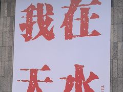 -胖子鱼·油泼甘谷辣子炝活鱼(秦州407店)