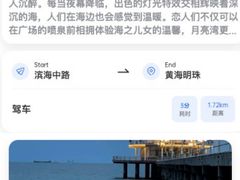 -东辰望海鱼码头·海鲜餐厅
