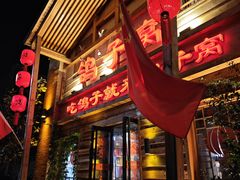 -鸽子窝(宋庄店)