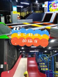 -蹦贝运动中心·蹦床·攀岩·闯关(龙岗店)