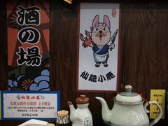 -仙隐小鹿中華の日料(正弘城店)