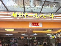 -荔城生鲜盛宴(番禺旗舰店)