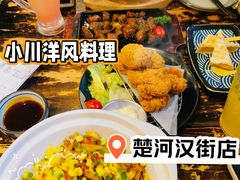 -小川洋风料理(汉街店)