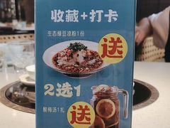 -拈菜(观音桥阳光世纪店)