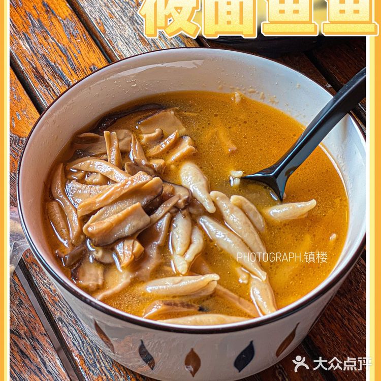 有手就会👏🏻花几分钟在公司就能做的莜面鱼鱼