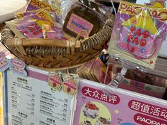 -PAOPAO Bakery&Café(港汇店)