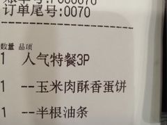 -永和大王(浦东南路店)