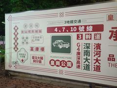 -水围村