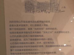 -新华文创·光的空间