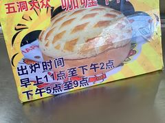 -五洞大众牛餐馆(番禺分店)