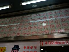 -百花传统甜品店(原址店)