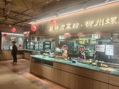 -水平有限广西米粉·广西风味集(五道口店)