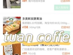 -tuan woodfire kitchen(锦绣坊店)