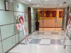 -爱康国宾体检中心(五角场万达广场分院)