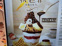 -DQ·蛋糕·冰淇淋(五角场万达店)